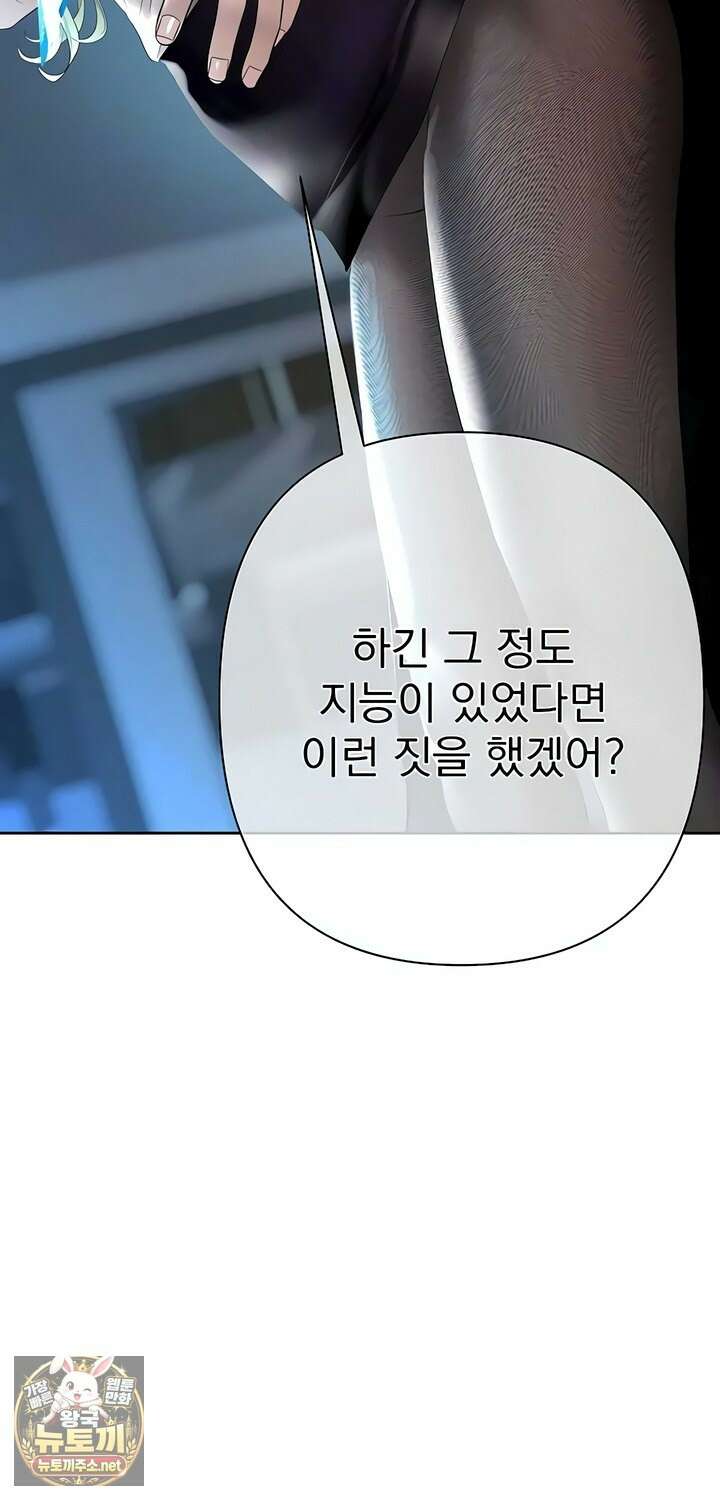 돈놀이 17화 22