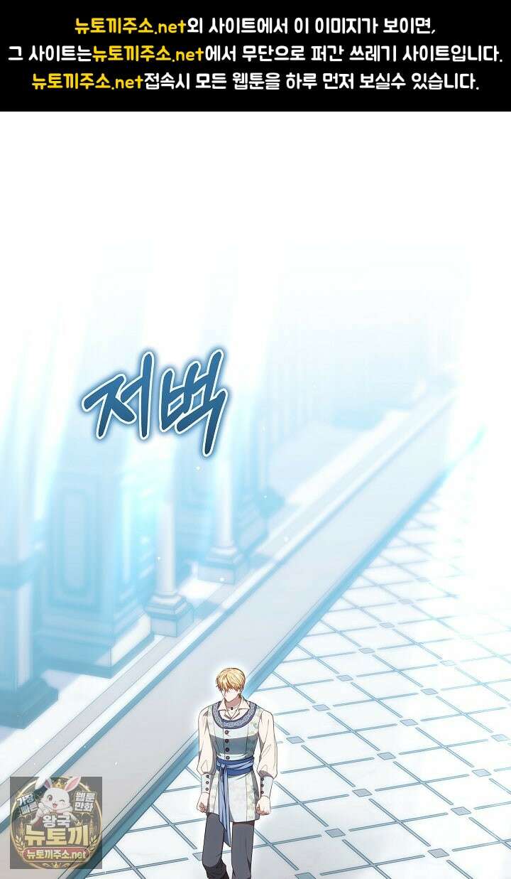 황후님의 바늘 67화 1