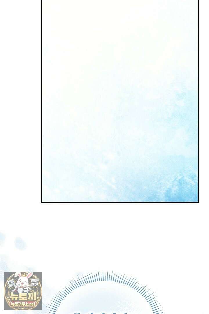 황후님의 바늘 67화 15