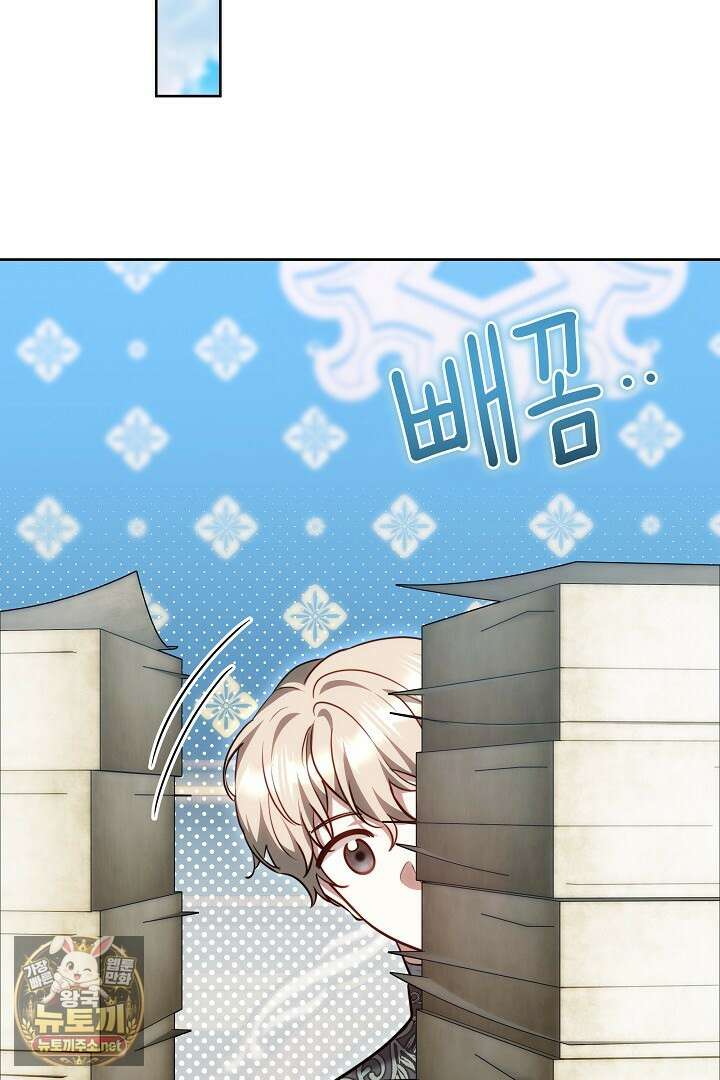 황후님의 바늘 67화 17