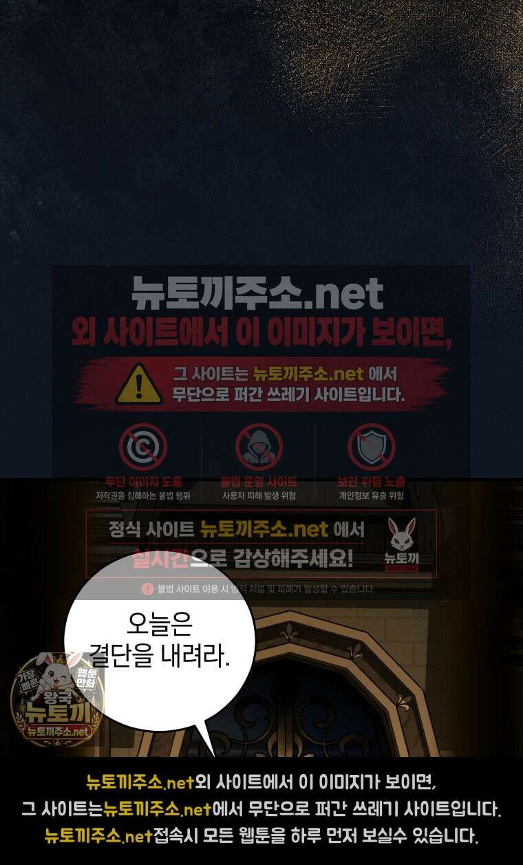 집착 광공이 나를 감금하려고 한다 31화 13