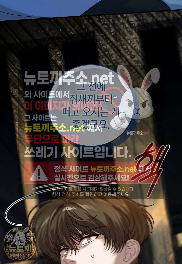 집착 광공이 나를 감금하려고 한다 31화 17