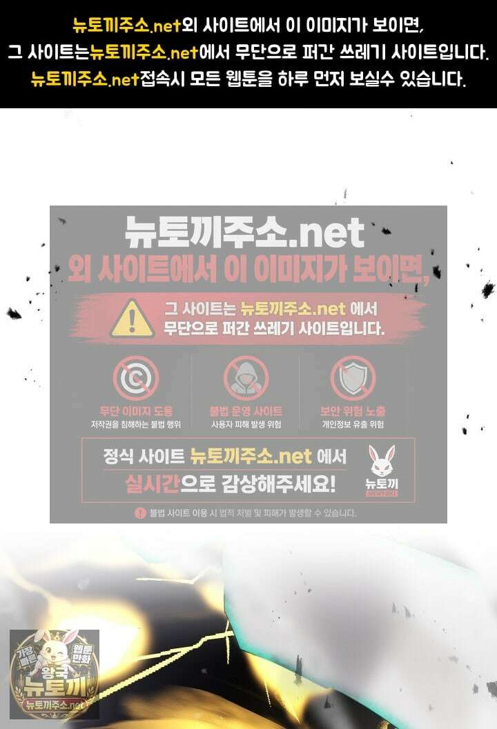 악역의 엔딩은 죽음뿐 207화 1
