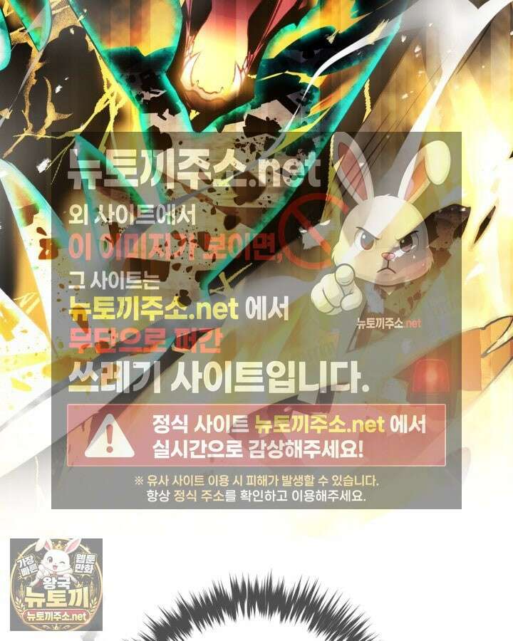 악역의 엔딩은 죽음뿐 207화 5