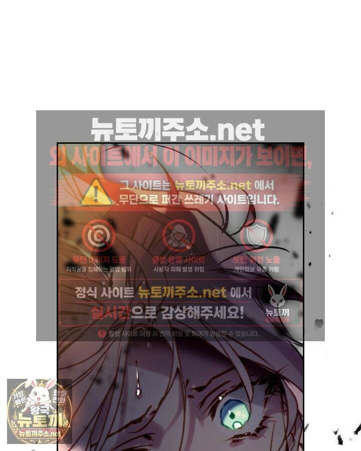 악역의 엔딩은 죽음뿐 207화 10