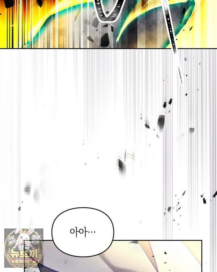 악역의 엔딩은 죽음뿐 207화 14