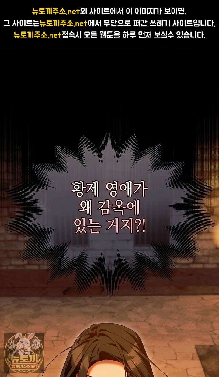 TOP 100 영애 49화 1