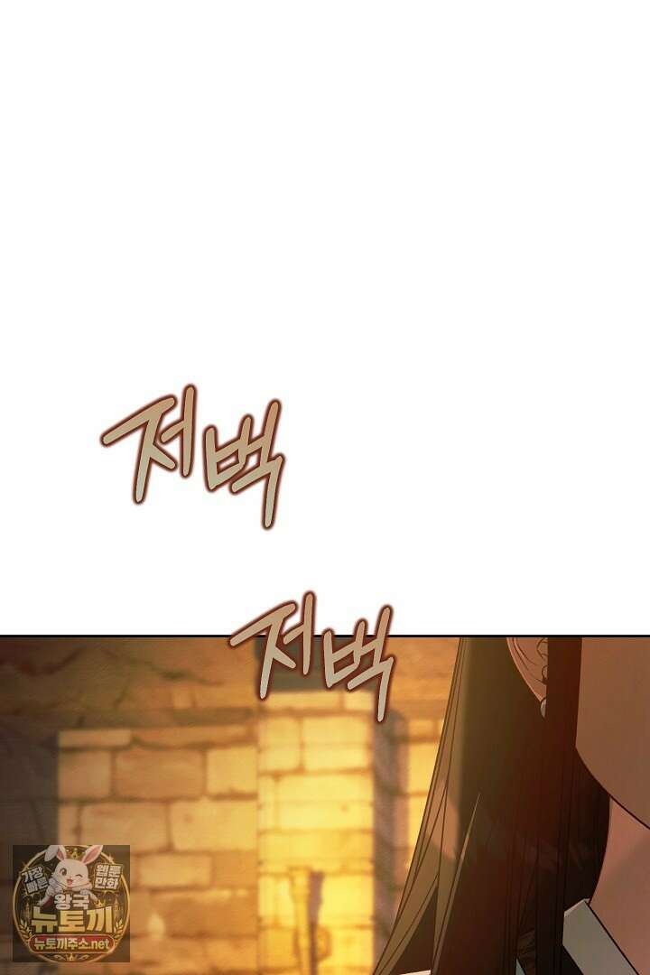 TOP 100 영애 49화 3