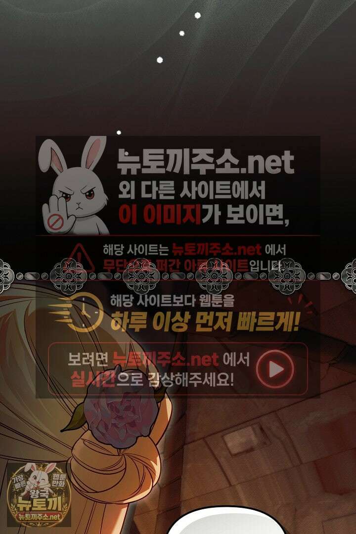 TOP 100 영애 49화 6
