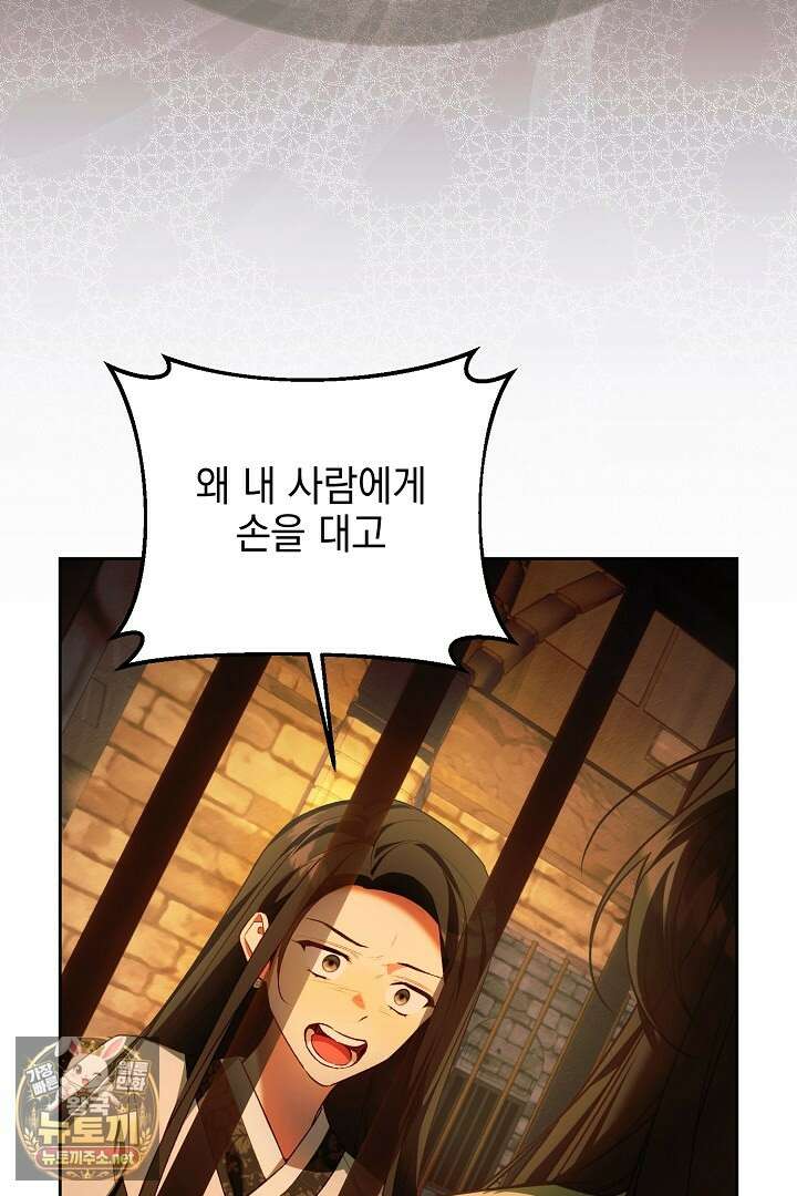 TOP 100 영애 49화 10