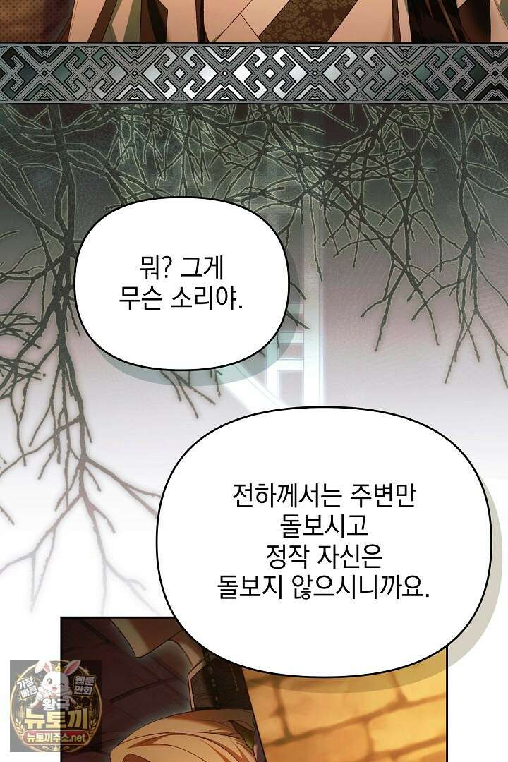 TOP 100 영애 49화 16