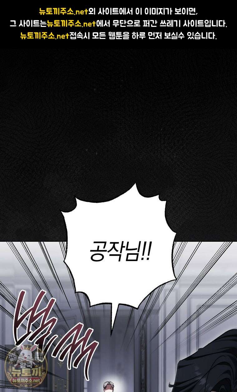 내가 죽은 뒤 꼬마 신랑은 42화(시즌1 마지막 화) 1
