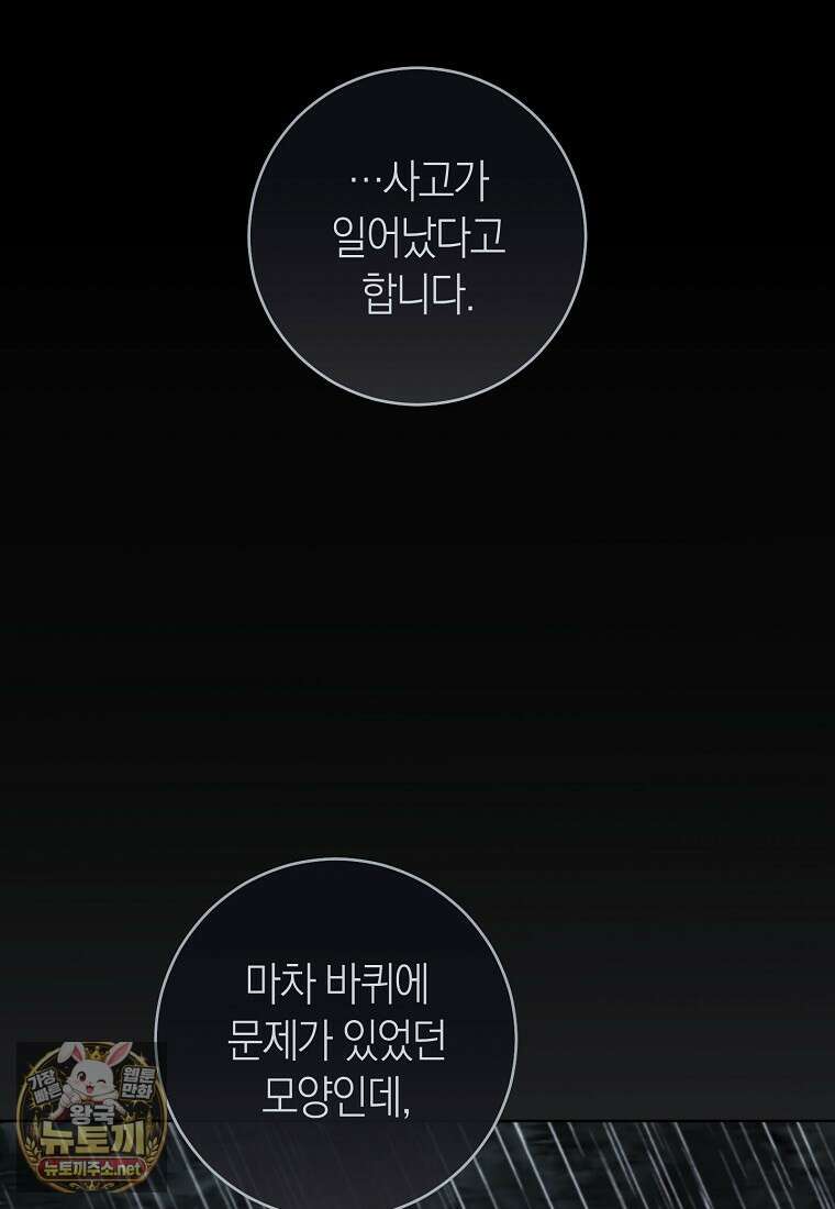 내가 죽은 뒤 꼬마 신랑은 42화(시즌1 마지막 화) 10