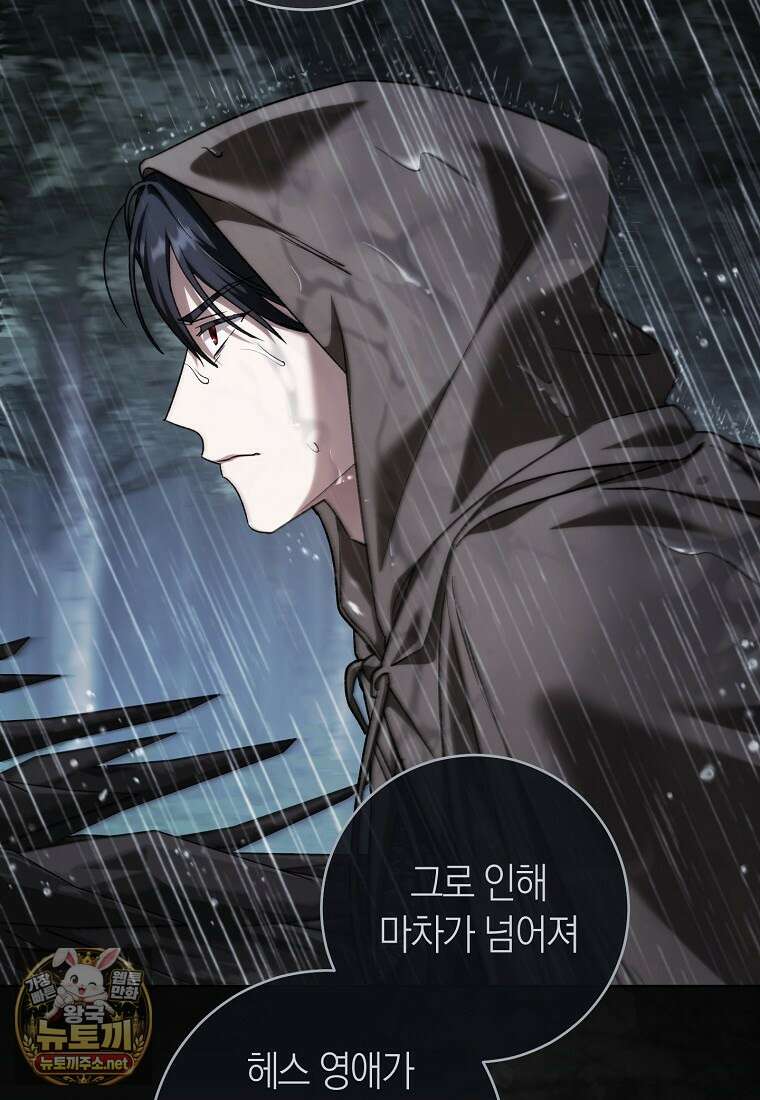 내가 죽은 뒤 꼬마 신랑은 42화(시즌1 마지막 화) 11