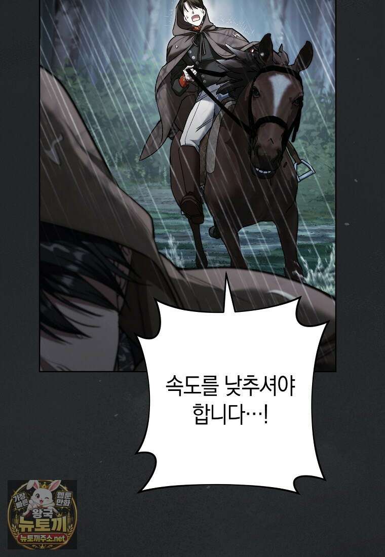내가 죽은 뒤 꼬마 신랑은 42화(시즌1 마지막 화) 14