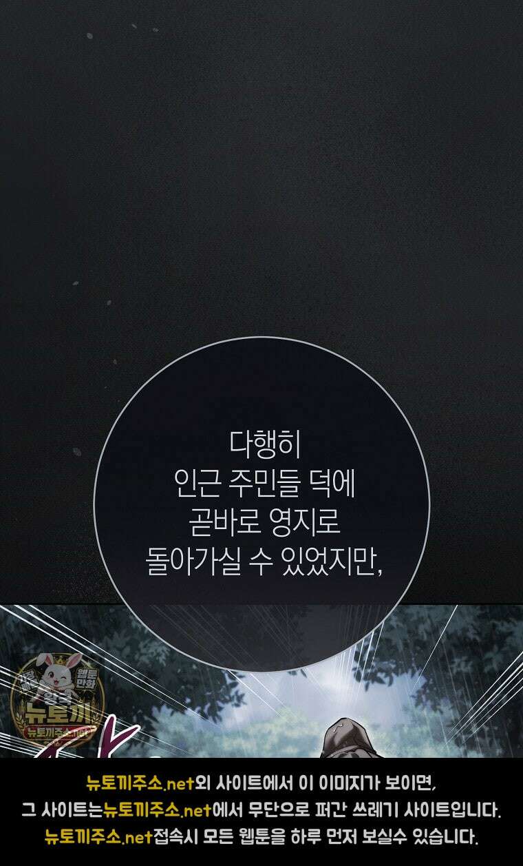 내가 죽은 뒤 꼬마 신랑은 42화(시즌1 마지막 화) 15