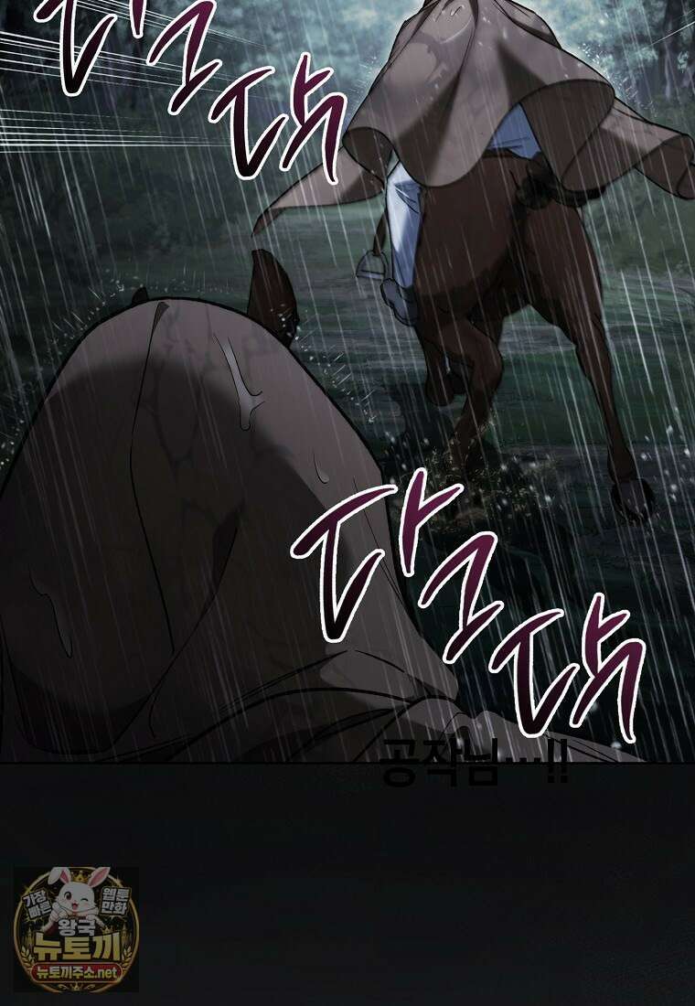 내가 죽은 뒤 꼬마 신랑은 42화(시즌1 마지막 화) 16