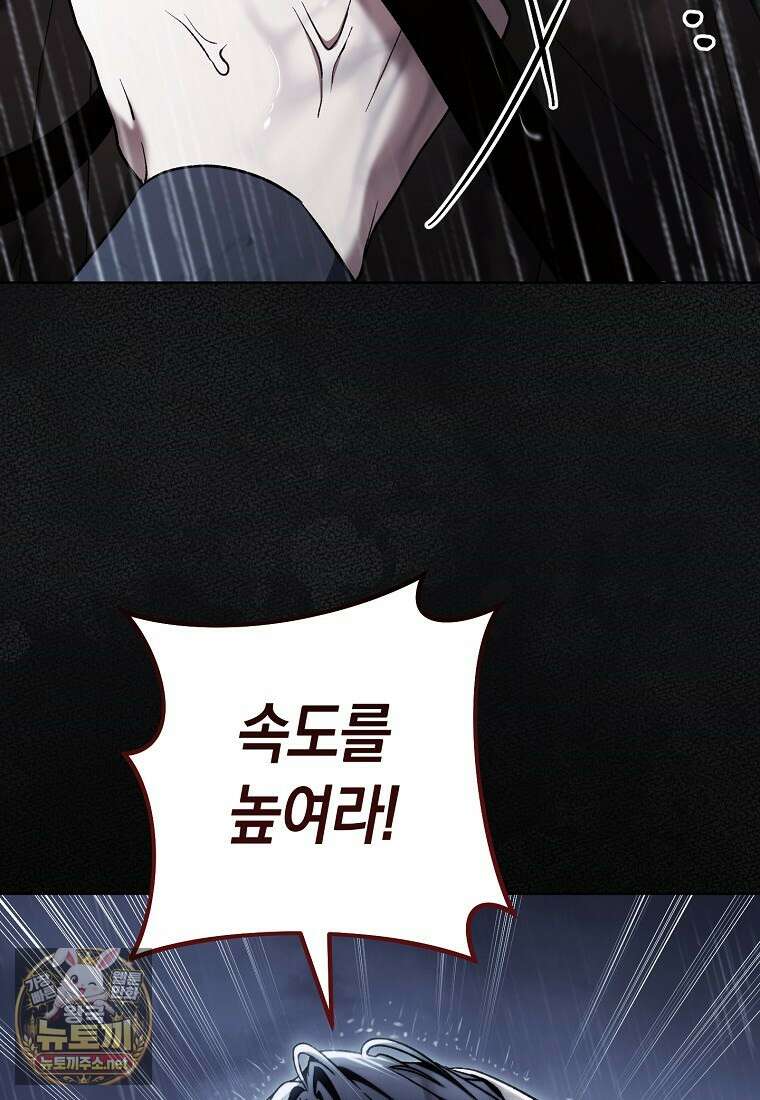 내가 죽은 뒤 꼬마 신랑은 42화(시즌1 마지막 화) 18