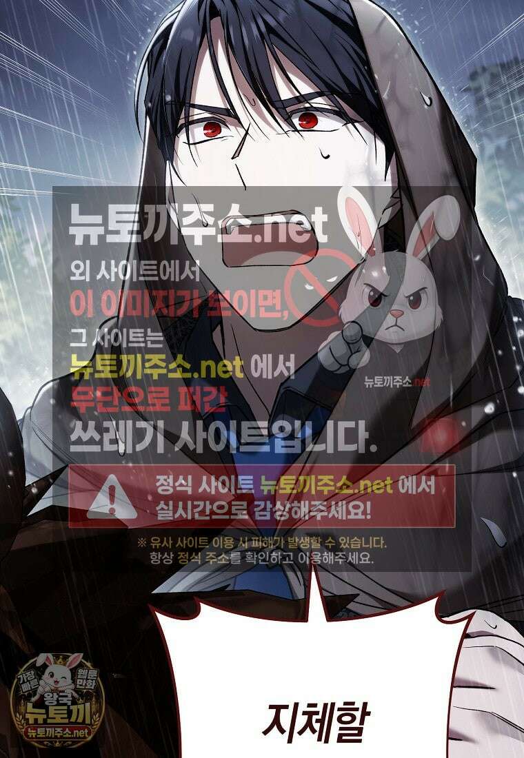 내가 죽은 뒤 꼬마 신랑은 42화(시즌1 마지막 화) 19