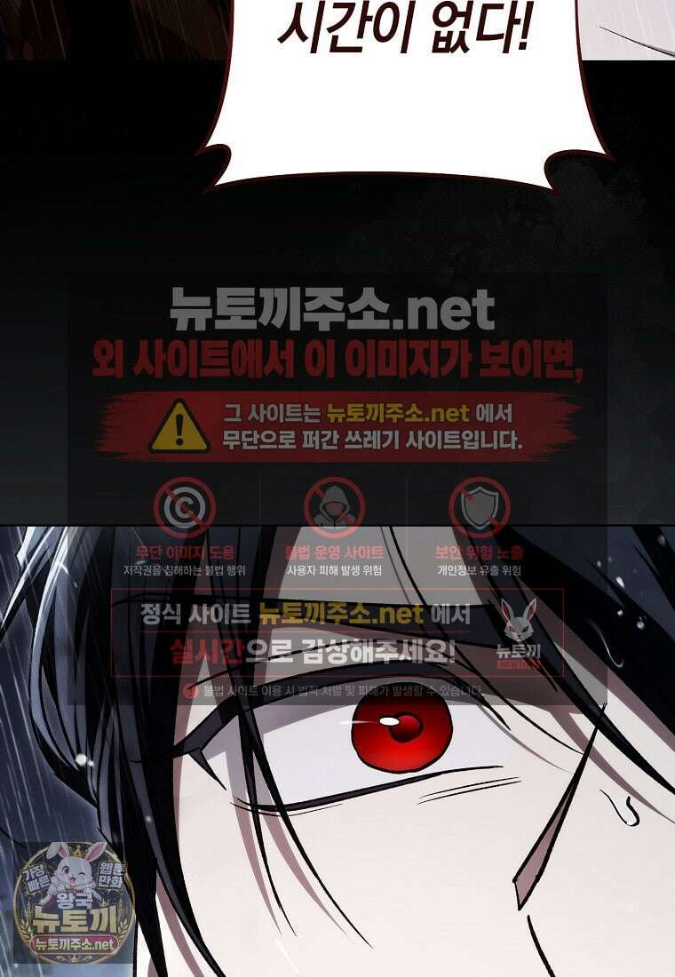 내가 죽은 뒤 꼬마 신랑은 42화(시즌1 마지막 화) 20