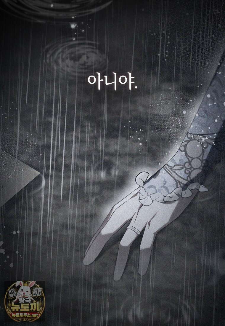 내가 죽은 뒤 꼬마 신랑은 42화(시즌1 마지막 화) 22