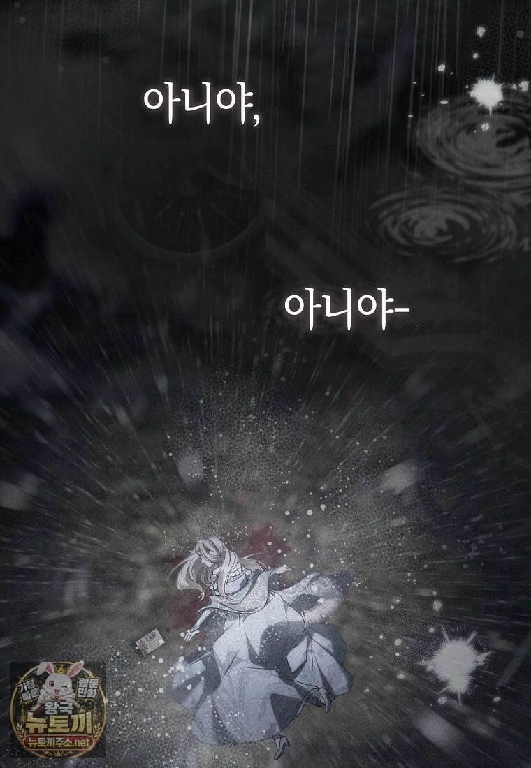 내가 죽은 뒤 꼬마 신랑은 42화(시즌1 마지막 화) 23