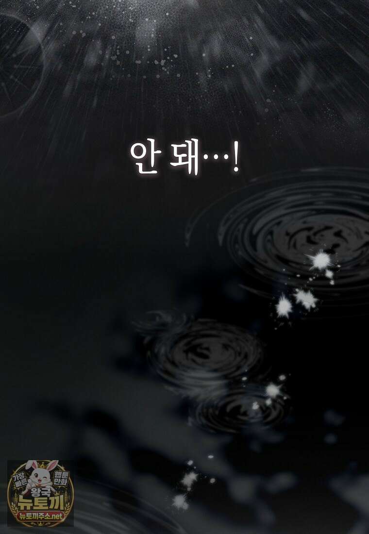 내가 죽은 뒤 꼬마 신랑은 42화(시즌1 마지막 화) 24