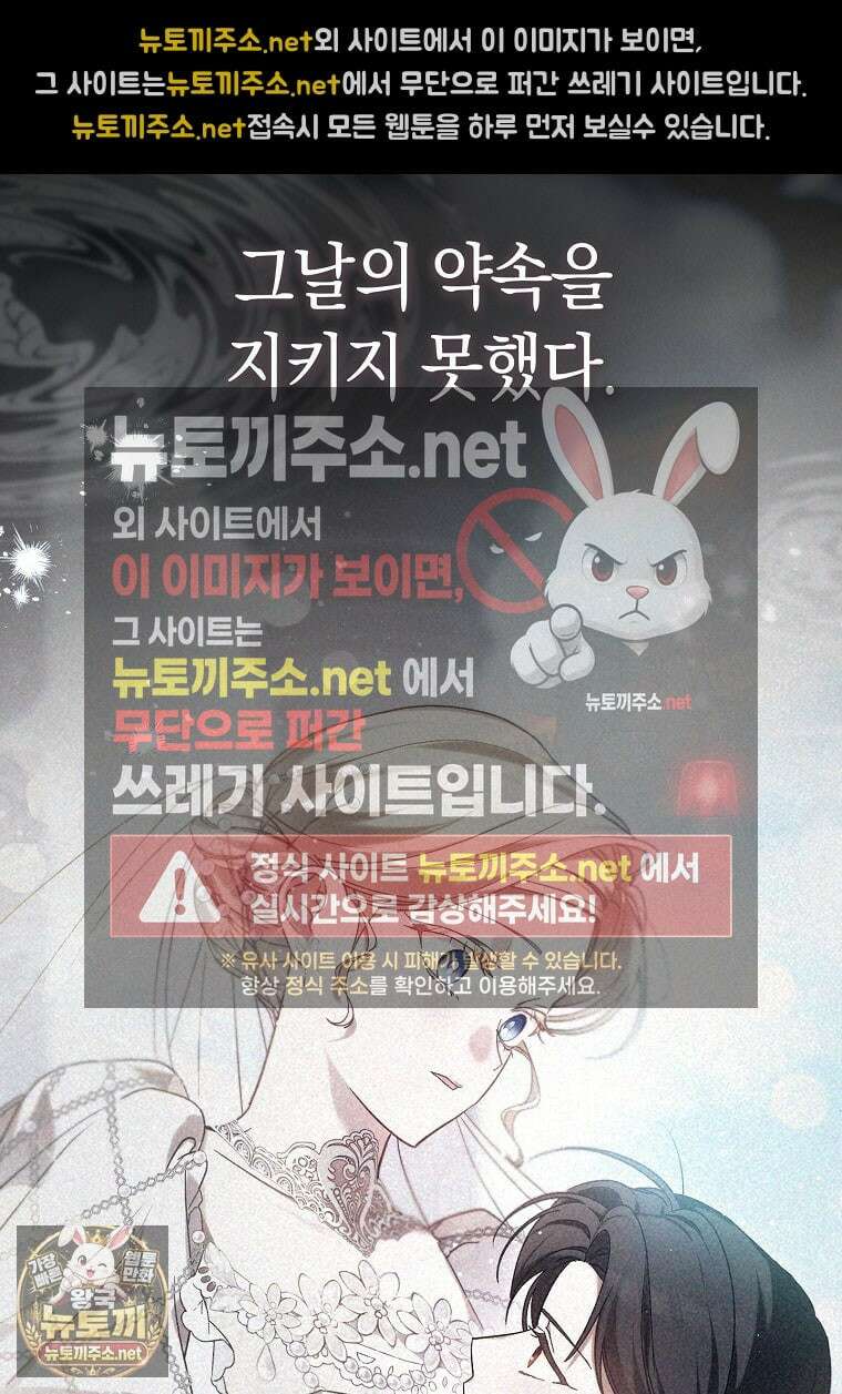 내가 죽은 뒤 꼬마 신랑은 42화(시즌1 마지막 화) 25