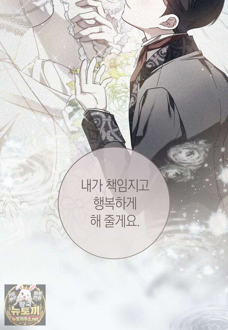 내가 죽은 뒤 꼬마 신랑은 42화(시즌1 마지막 화) 26