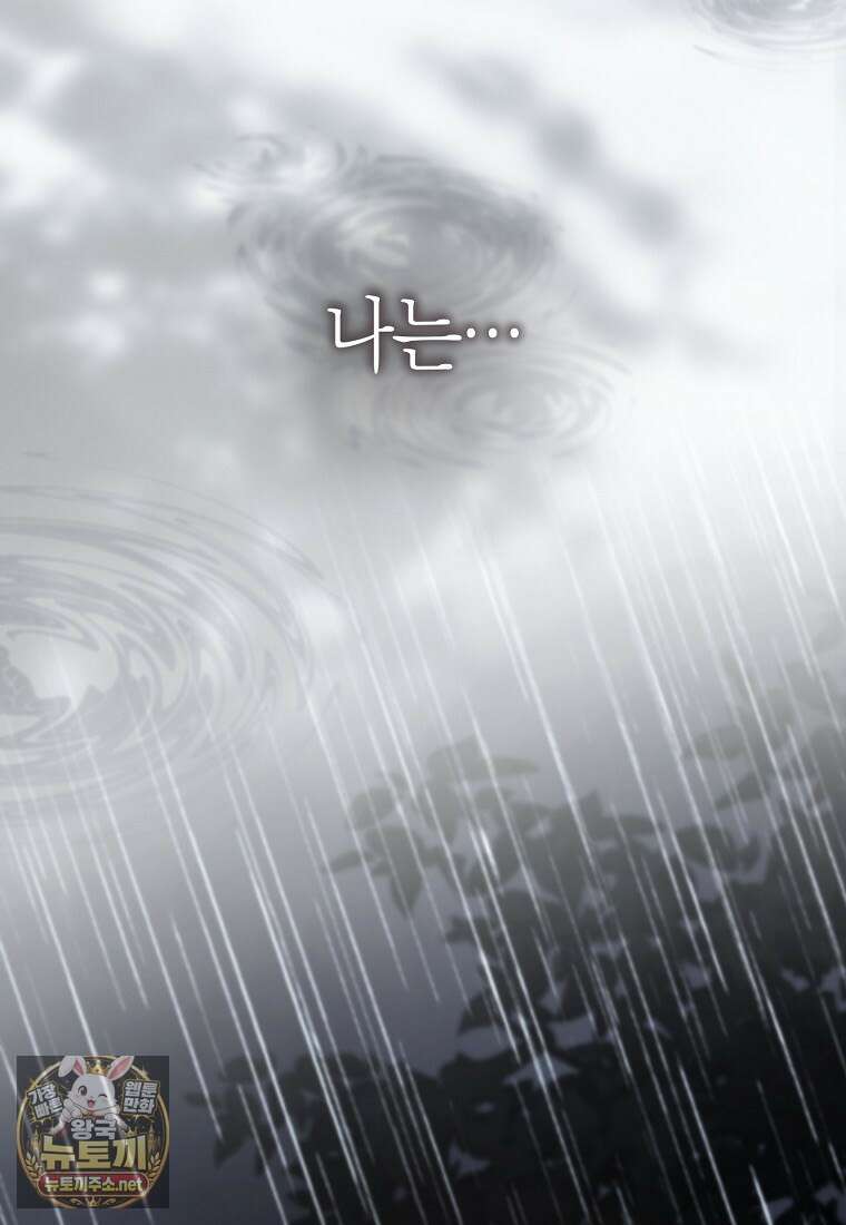 내가 죽은 뒤 꼬마 신랑은 42화(시즌1 마지막 화) 27