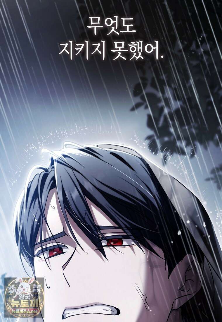 내가 죽은 뒤 꼬마 신랑은 42화(시즌1 마지막 화) 28