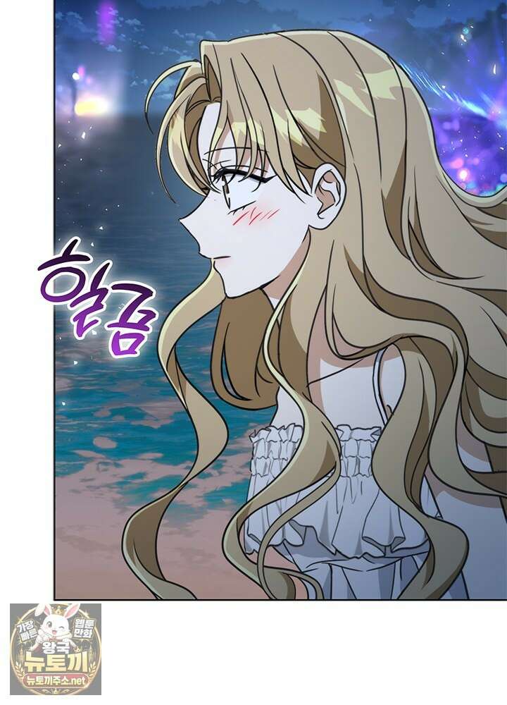 조폭 남주의 수위 조정을 위하여 38화 5