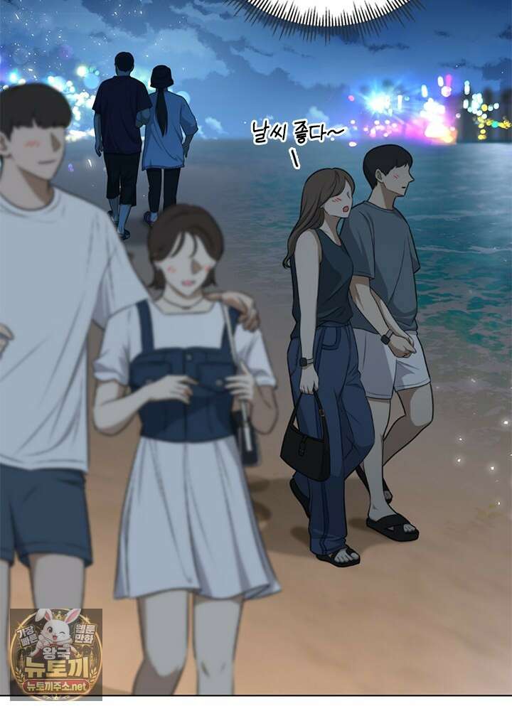 조폭 남주의 수위 조정을 위하여 38화 13