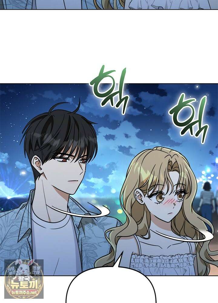 조폭 남주의 수위 조정을 위하여 38화 15