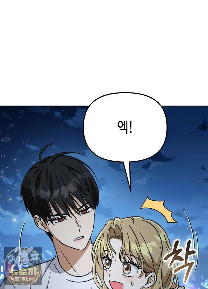조폭 남주의 수위 조정을 위하여 38화 19
