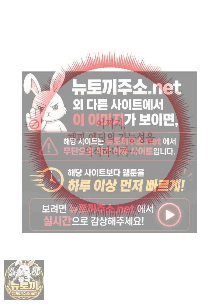 조폭 남주의 수위 조정을 위하여 38화 28