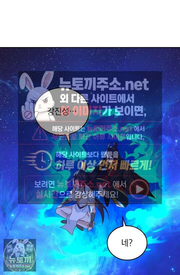 선무제존 603화 2