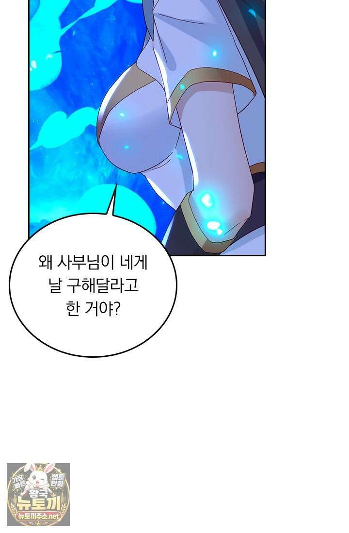 선무제존 603화 4
