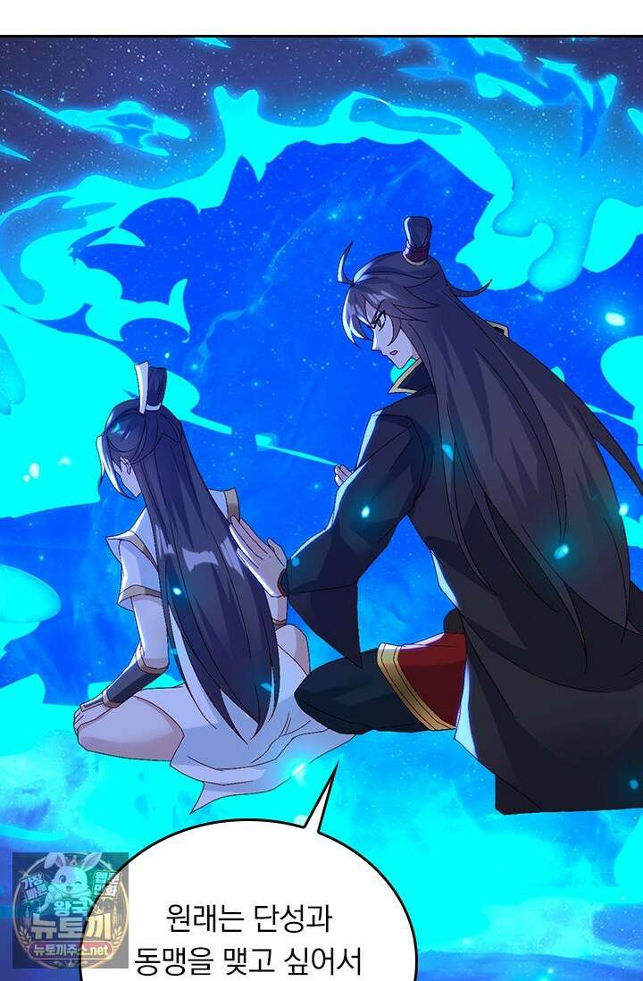 선무제존 603화 5