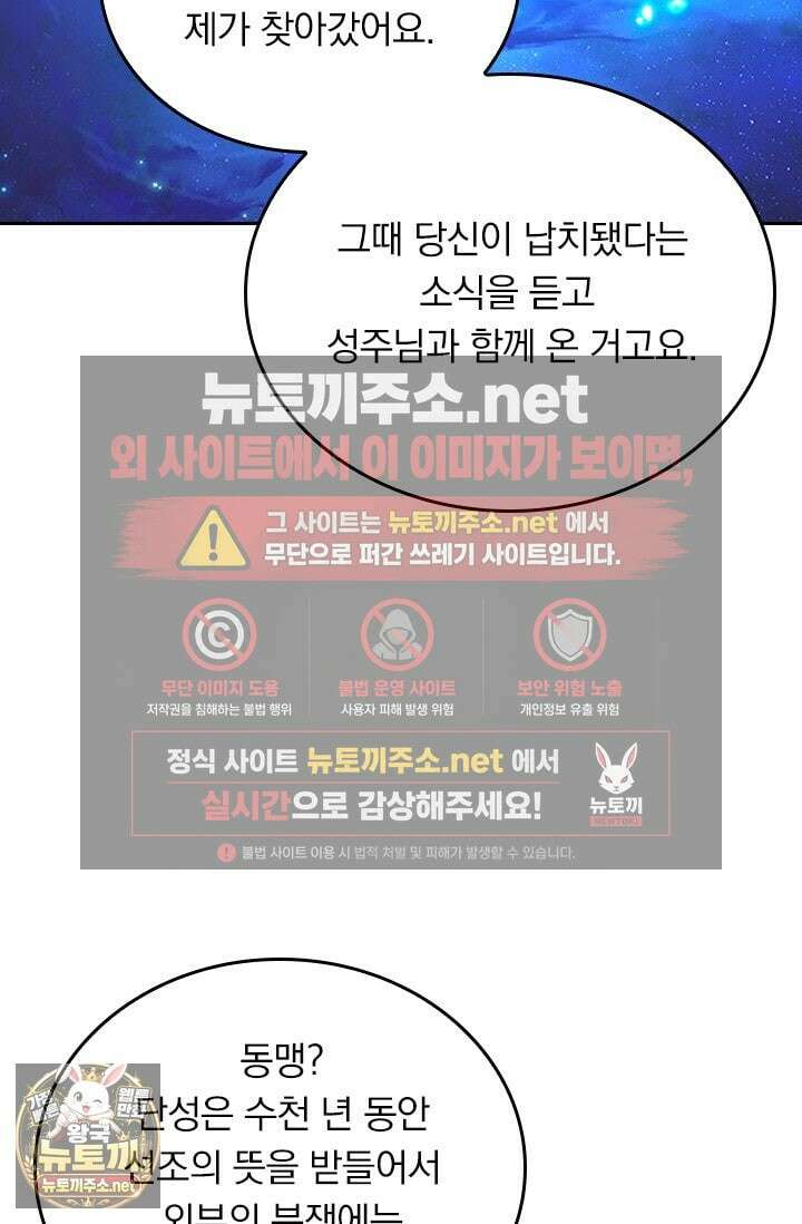 선무제존 603화 6