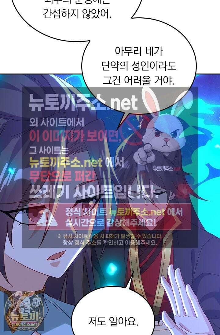 선무제존 603화 7