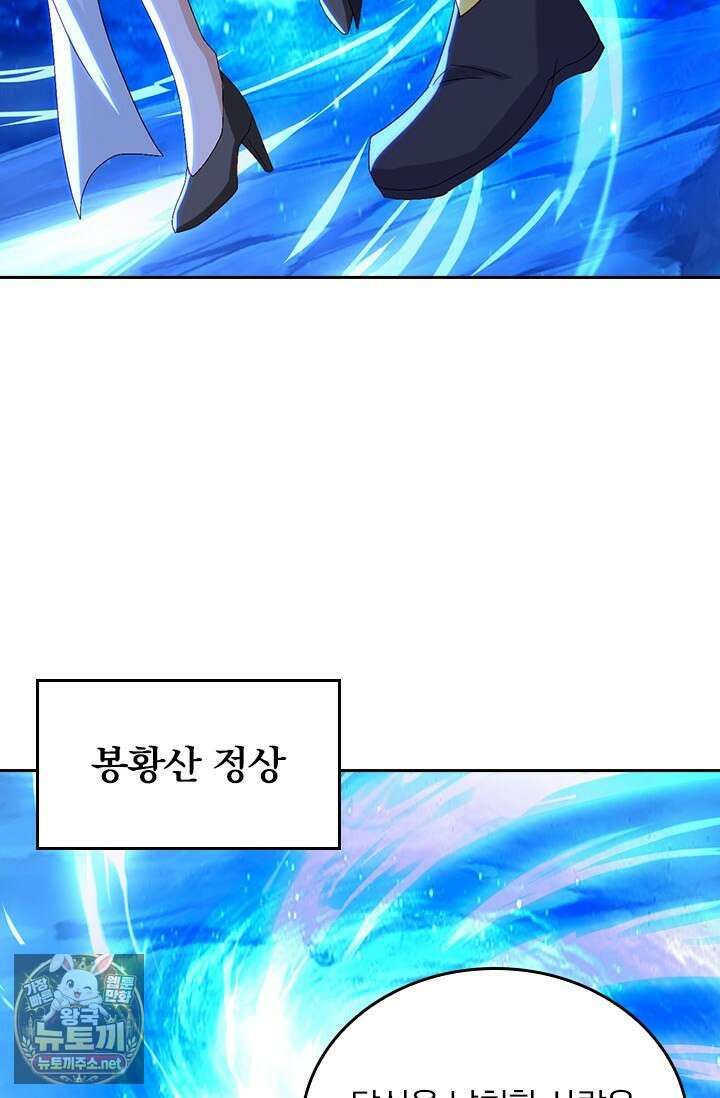 선무제존 603화 10