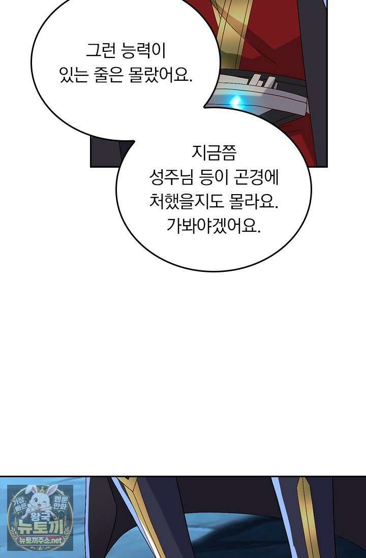 선무제존 603화 13