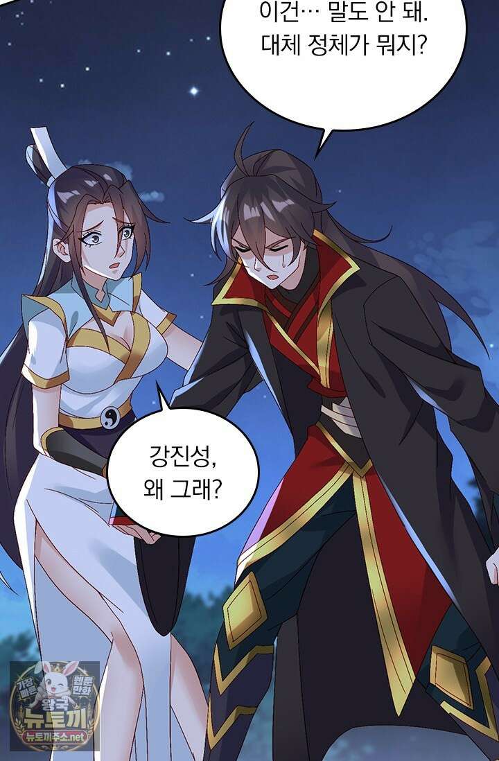 선무제존 603화 16