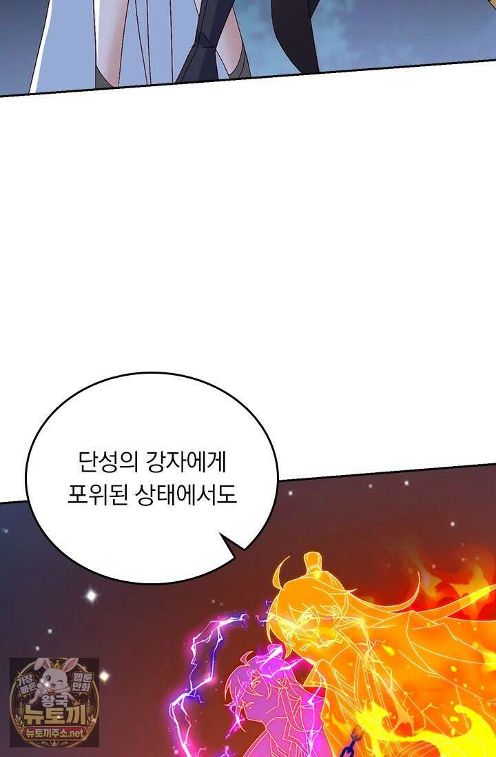 선무제존 603화 17