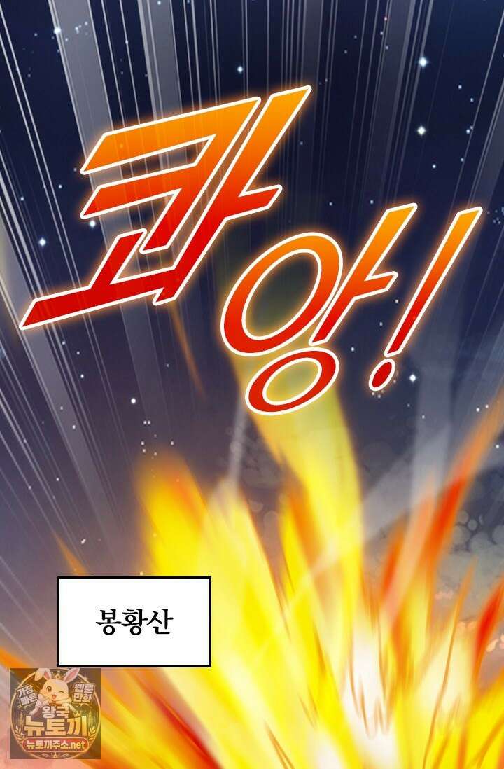 선무제존 603화 20