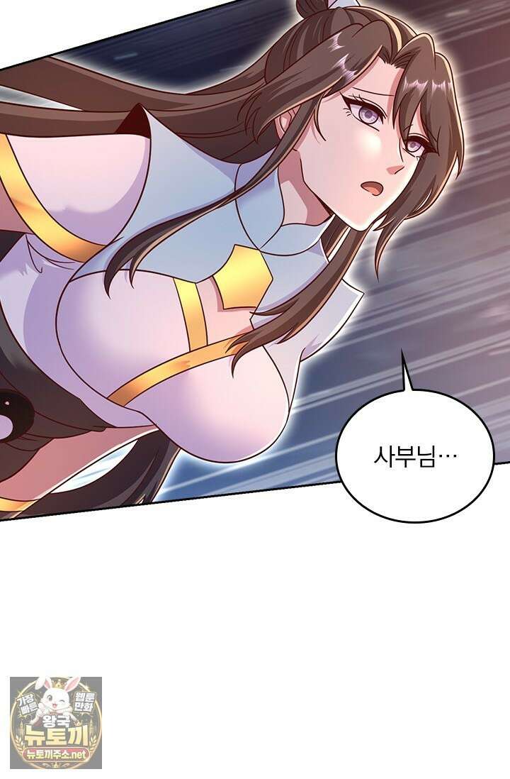 선무제존 603화 23