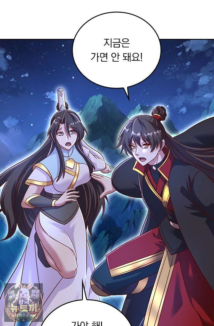 선무제존 603화 24