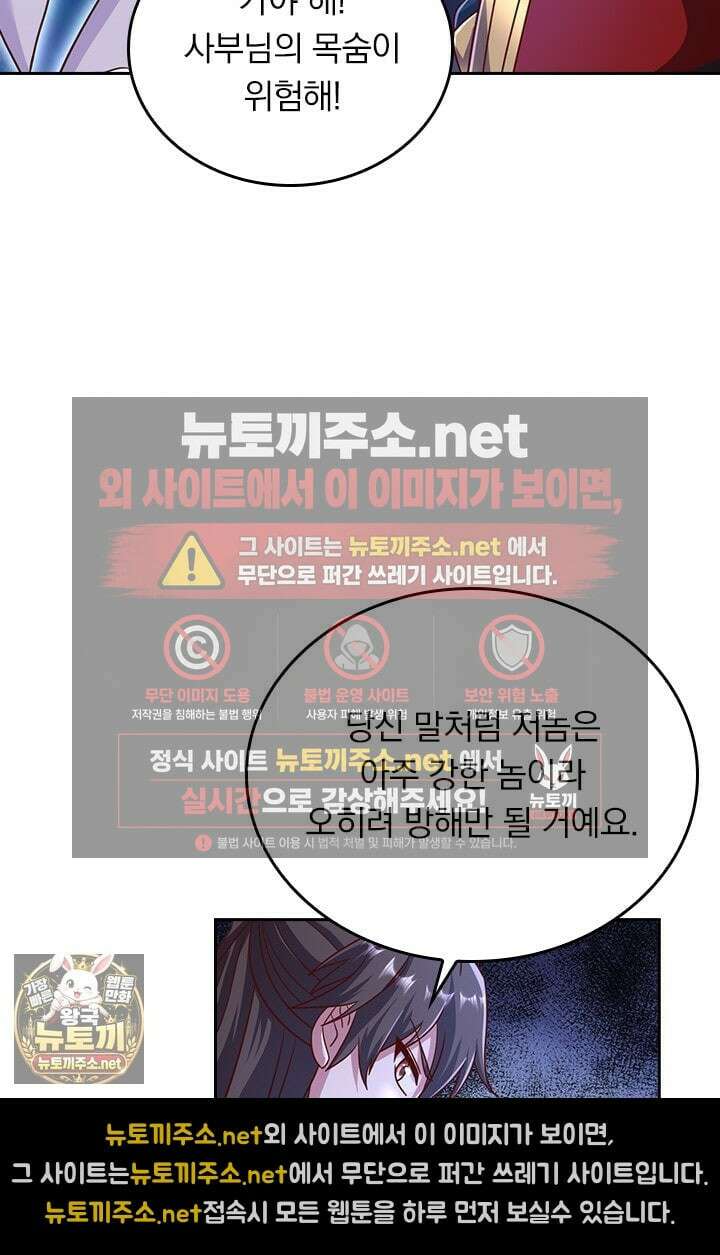 선무제존 603화 25