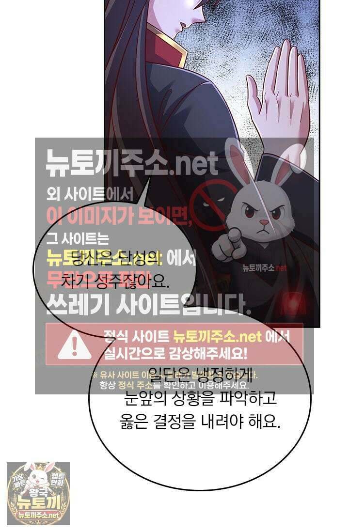 선무제존 603화 26